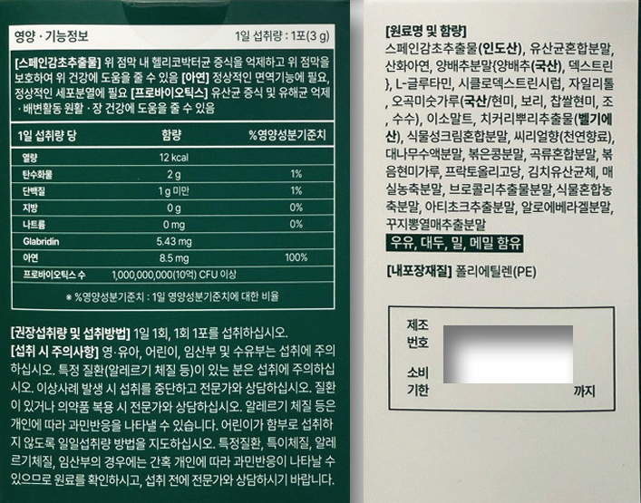 헬리컷 원료